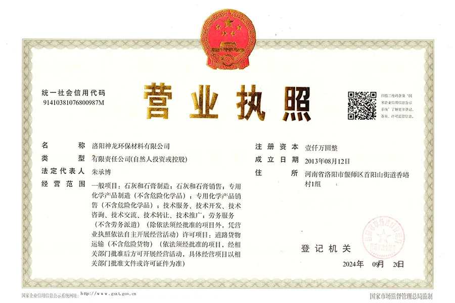 營業執照 營業執照
